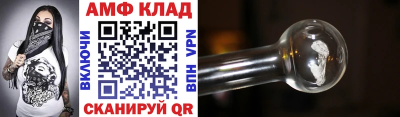Amphetamine 97%  Серафимович 