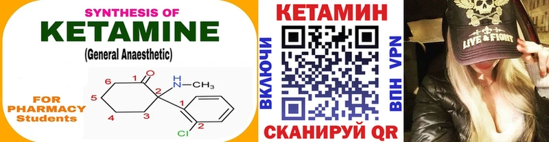 закладка  Серафимович  Кетамин VHQ 