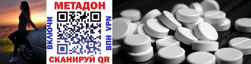 МЕТАДОН methadone  hydra маркетплейс  Серафимович 